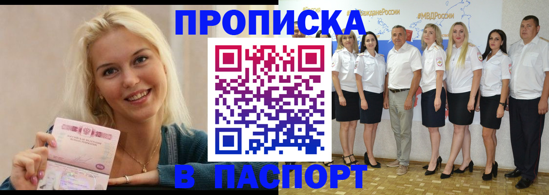 регистрация в Волгореченске