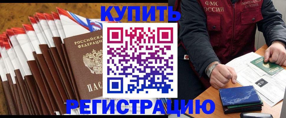 прописка от собственника в Волгореченске