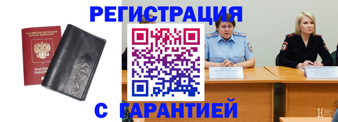 регистрация для дет. сада в Волгореченске