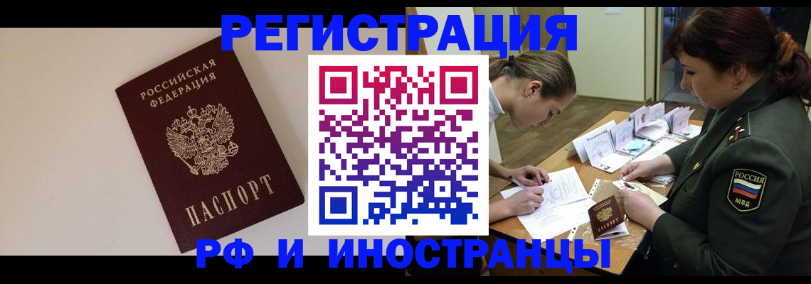 прописка ребенка в Волгореченске