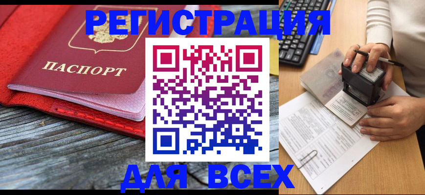 временная регистрация собственник в Волгореченске