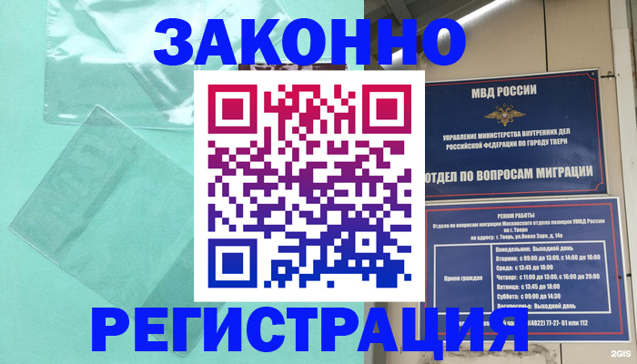 купить прописку в Волгореченске